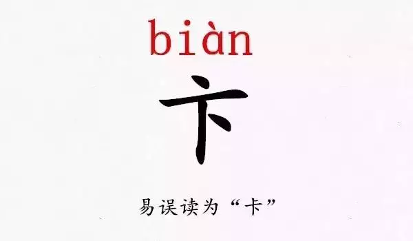 史上最难读的39个姓氏，读对了才不尴尬！