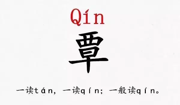 史上最难读的39个姓氏，读对了才不尴尬！