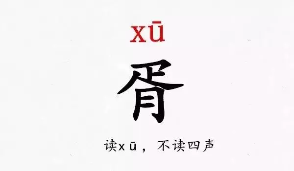 史上最难读的39个姓氏，读对了才不尴尬！