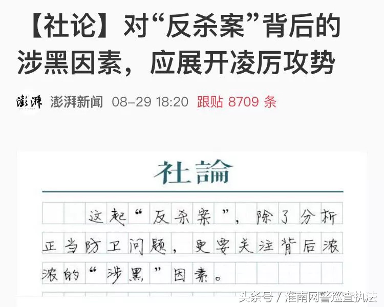 “天安社”早在2017年已被警方剿灭，请别再传谣了，谢谢！