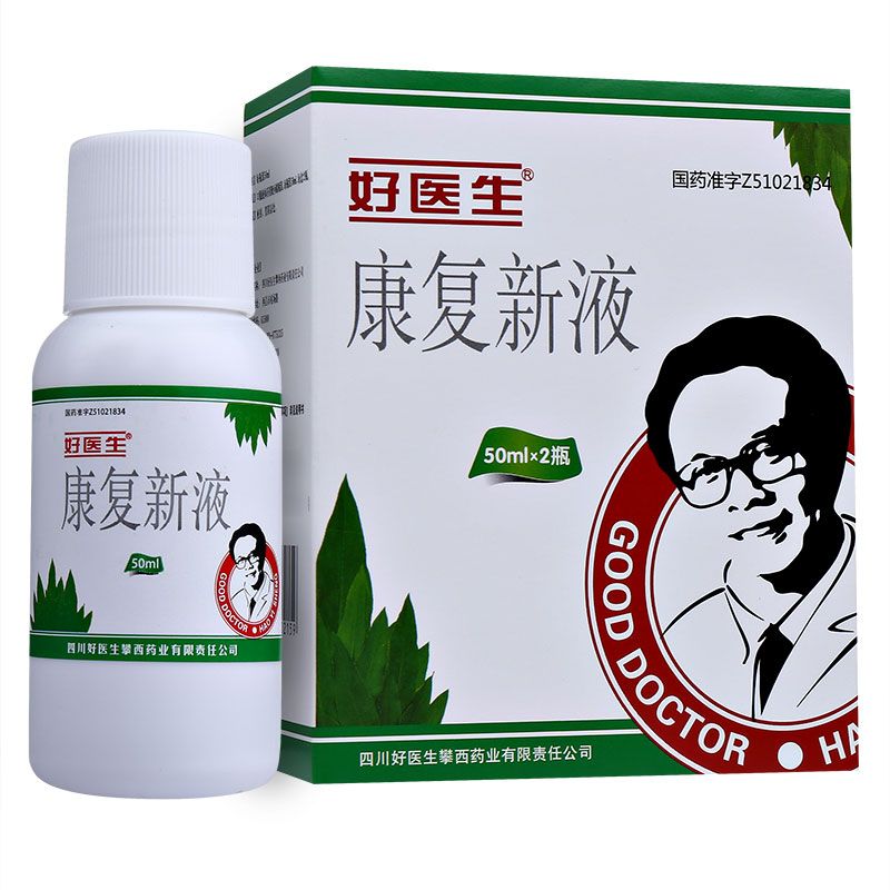 好医生康复新液解决胃炎，杜绝滥服胃药加重病情