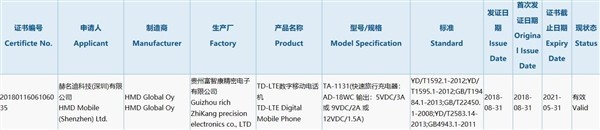 NokiaPureView商标logo重归！新手机将选用骁龙710CPU