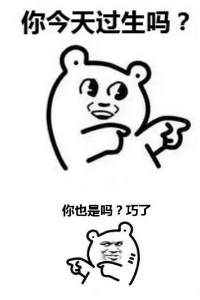 过生日的祝福语怎么说 生日贺词幽默图片