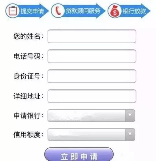 史上最全“贷款诈骗”套路盘点，想贷款的请小心！！