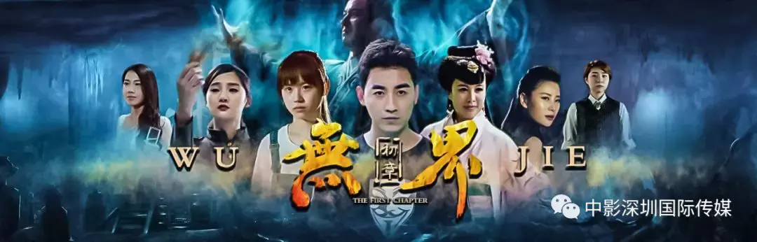 奇幻电影《无界·初章》强势上线 口碑飙升被称赞