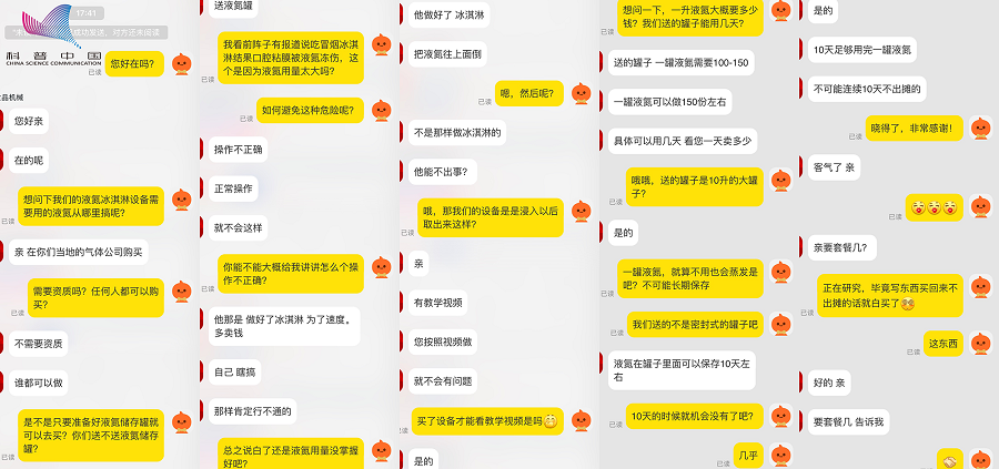 網(wǎng)紅冰淇淋背后的隱憂：液氮到底有沒有危險？