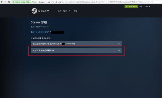 Steam帐号被盗后申诉及找回攻略