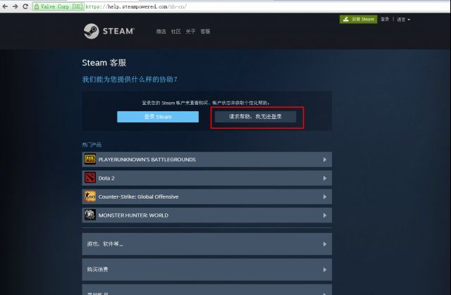 Steam帐号被盗后申诉及找回攻略