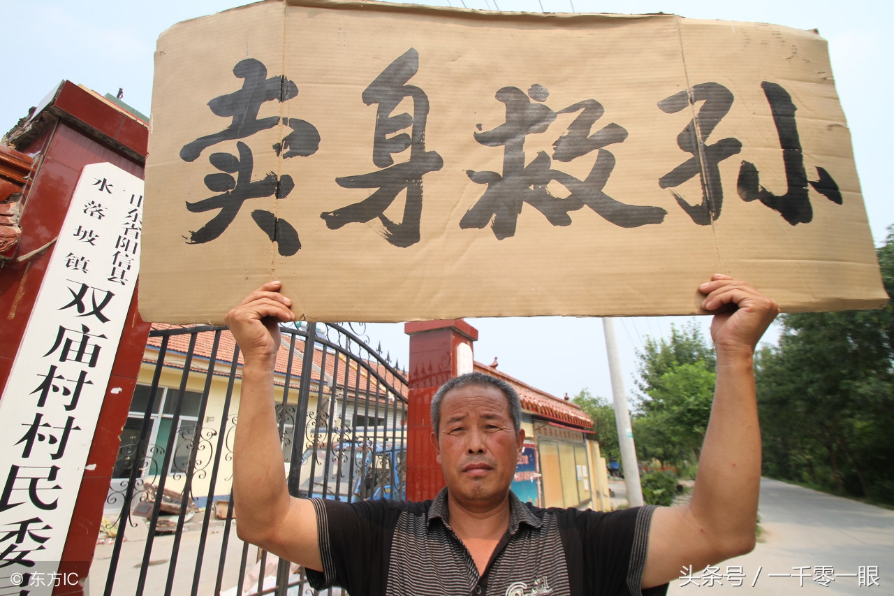 卖身救母,卖身救母实事 乌鲁木齐