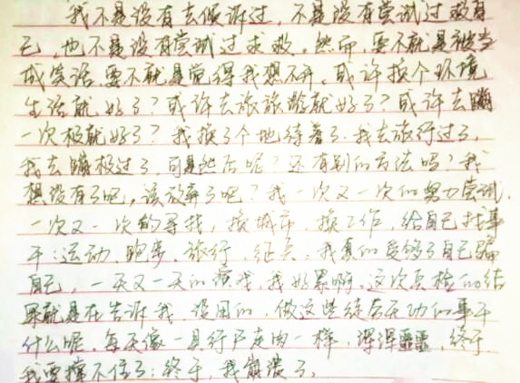 戴着面具好累，努力了，可是找不到帮助，我选择跳崖，再见了……