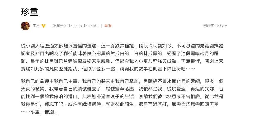 2007年喝了一杯饮料的灵魂歌手王杰，在2018年带着自己骄傲离去