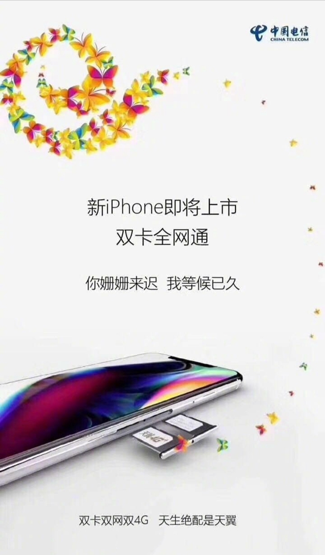 iPhone和挪动、电信网协作，发布全网通版新iPhone!市场价5888元起