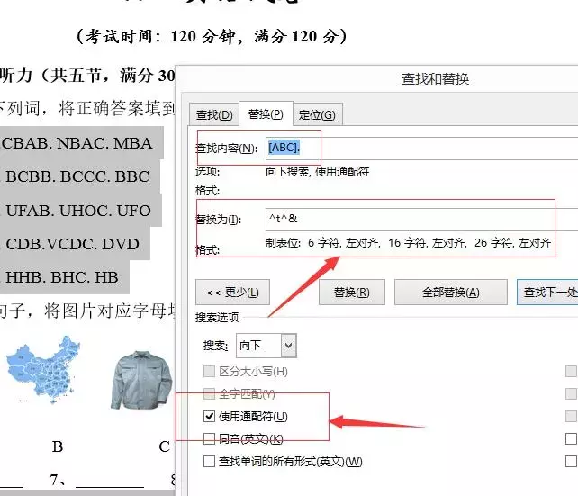 不用再敲、敲、敲空格了！这个试卷对齐技巧可以帮到无数老师们