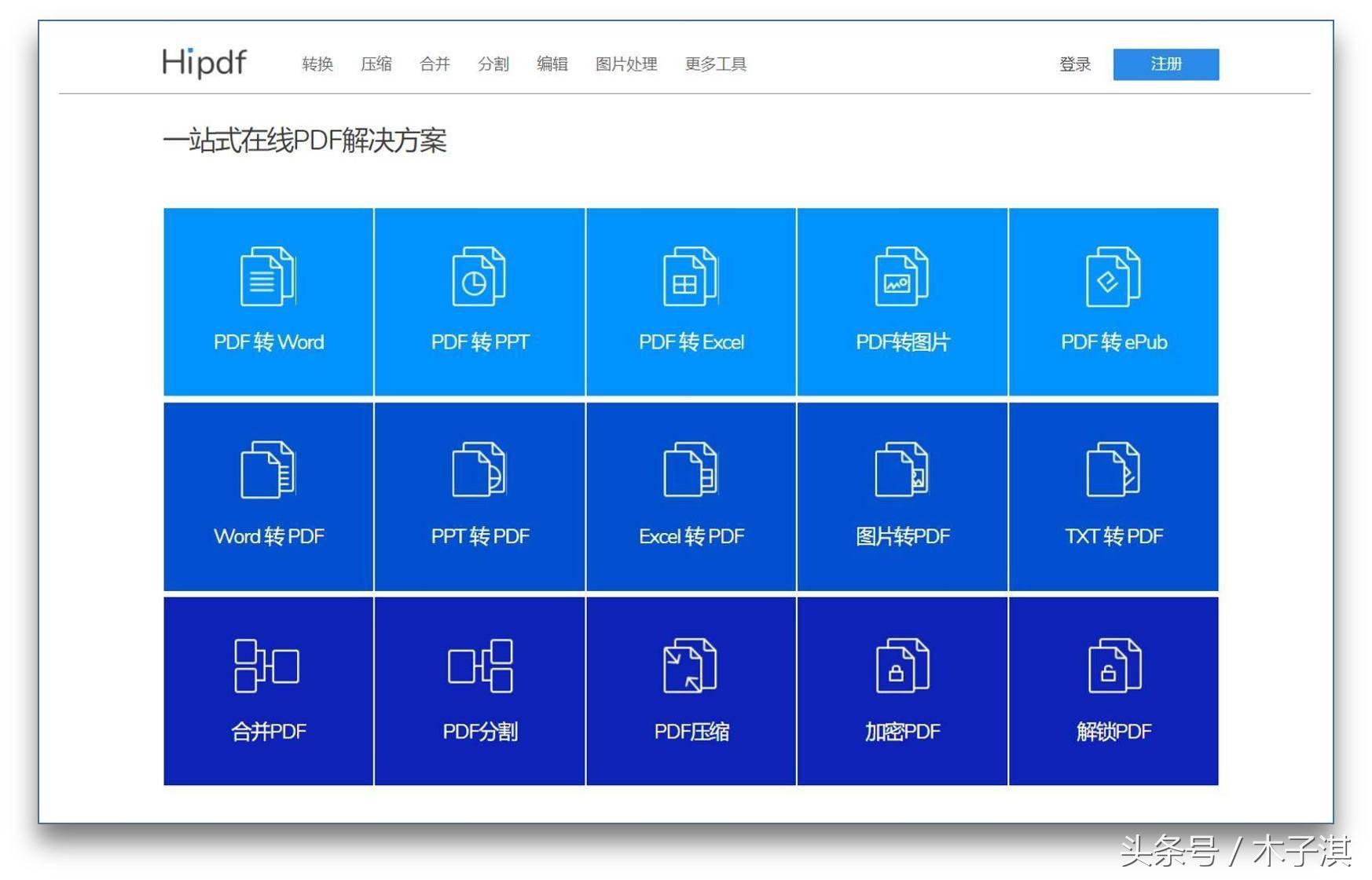 10款良心工具，让你制作PPT变得如此轻松