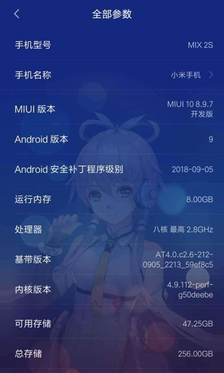 小米手機(jī)Mix3s總算也吃上Pie了，開發(fā)版安卓9.0剛開始消息推送！