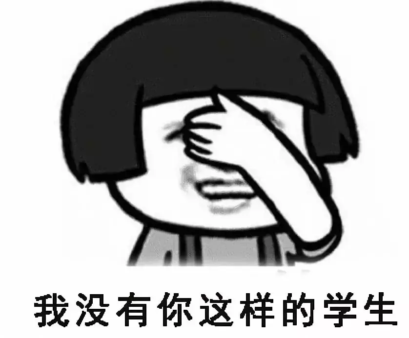 点名批评!成都这些老师,是来搞笑的吧!