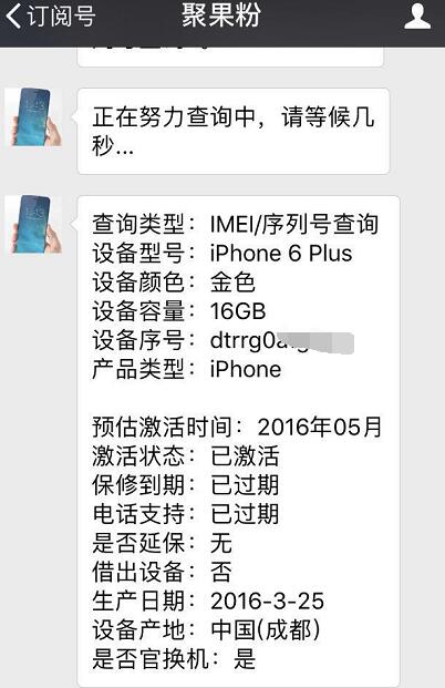 iPhone 6 Plus还值得购买？除开显示屏大仿佛找不着闪光点了！