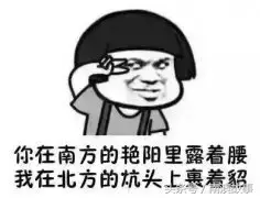 看到潮汕室友吃土的那一刹那,我瞬间乌暗熊
