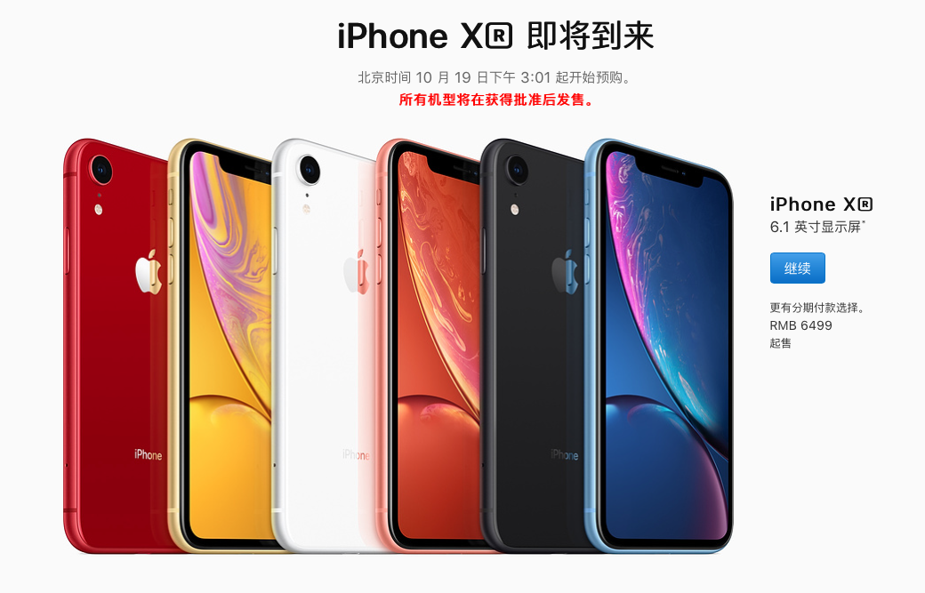 苹果新款 iPhone将售，教你如何安全、快速入手新机