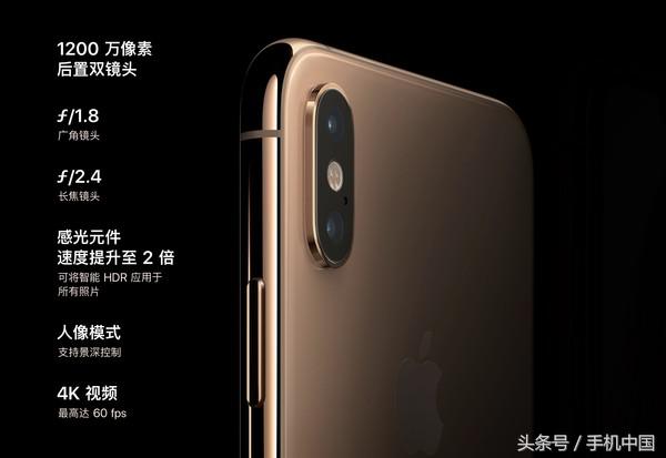 三款新iPhone已经发布 哪款更值得购买？