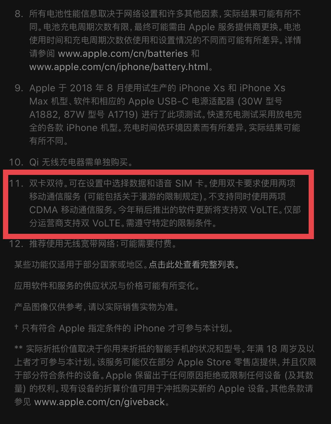 真全网通 iPhone 总算来啦，只在我国卖并不是沒有缘故的