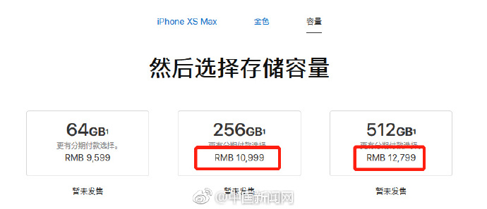 iPhone有史以来较大较贵iPhone问世！适用全网通，12799元