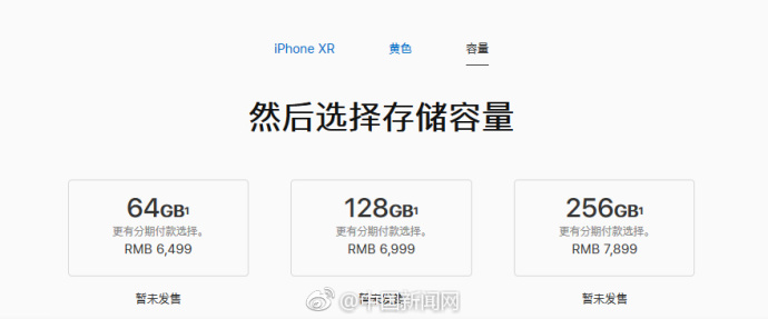 iPhone有史以來較大較貴iPhone問世！適用全網(wǎng)通，12799元