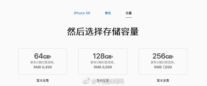 iPhone有史以來較大較貴iPhone問世！適用全網(wǎng)通，12799元