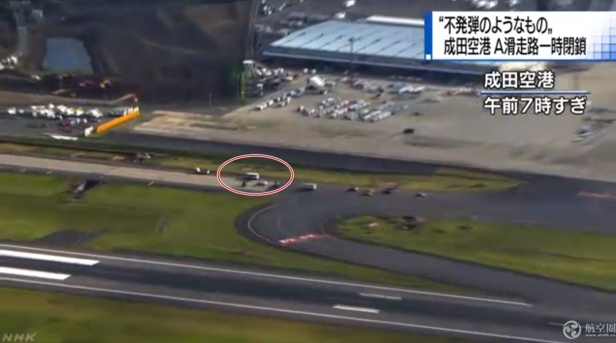 日本成田机场一跑道附近发现疑似炸弹 跑道紧急关闭