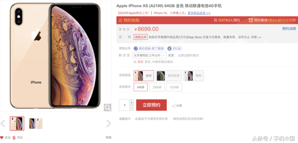 新iPhone该怎么选？预定量对你说回答