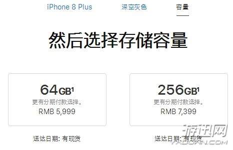 苹果iPhone 7/8系列官方网站大减价！最少3899元就可以下手