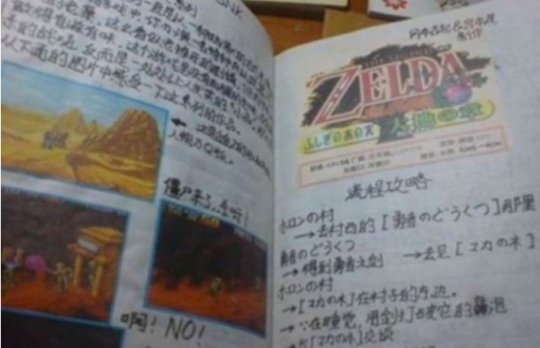 10多年前是怎么玩游戏的？一本本手写攻略，老玩家看了泪目！