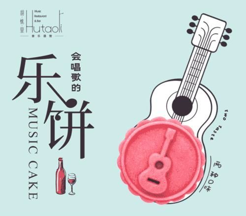 胡桃里4歲了，它拿什么成就了一個(gè)現(xiàn)象級(jí)娛樂(lè)餐飲IP？