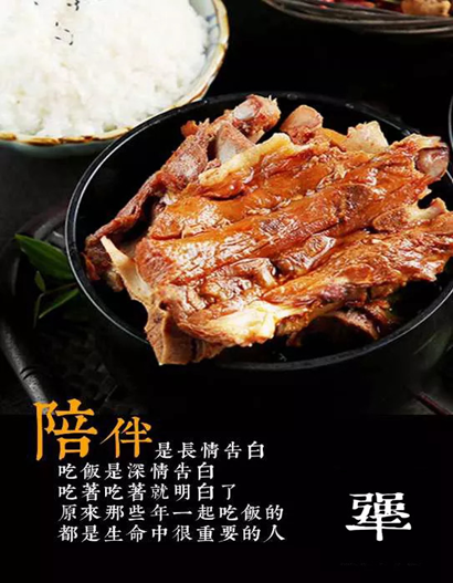 天犟大任，只为一碗有骨气的饭！犟骨头