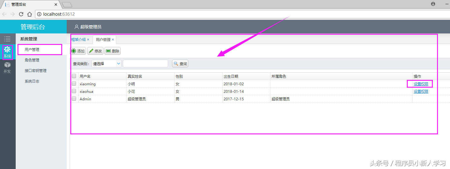 Web后台快速开发框架（支持.NET Core2.1,.NET452,.NET40)