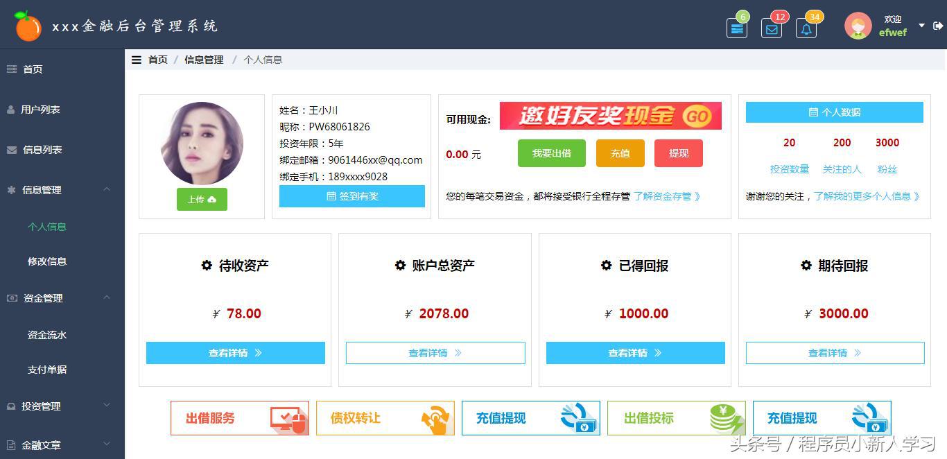 基于vue2.0 +vuex+ element-ui后台管理系统：本地调试详细步骤