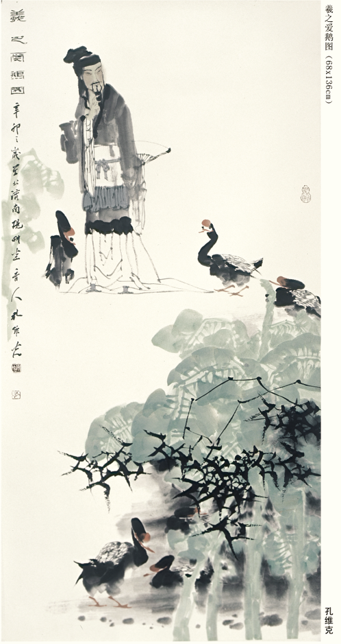 高士美人  杏坛蘅芷——著名画家孔维克丹青怀古遥寄名士