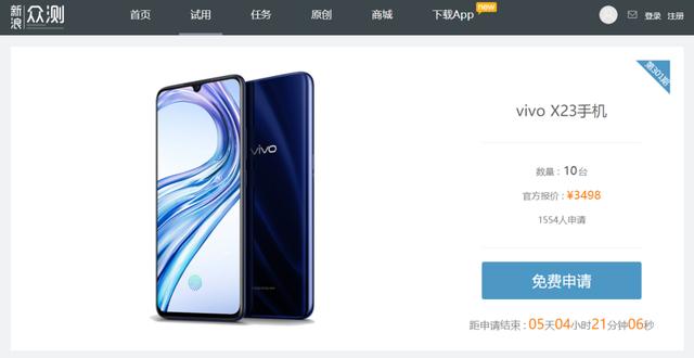 vivo x23全服务平台发售，3498元，屏下指纹加超广角镜头特点