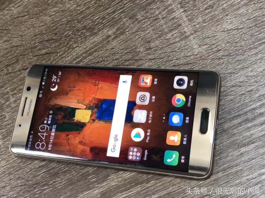 1650元的华为公司Mate 9pro入门感受，500天不卡屏？