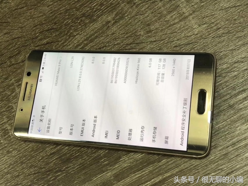 1650元的华为公司Mate 9pro入门感受，500天不卡屏？