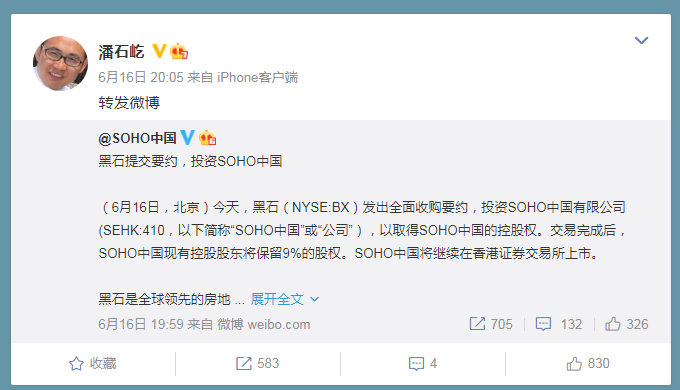 2年前还放言“绝对不跑”，如今套现赴美被查，潘石屹还跑得掉么