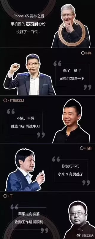 爱疯发布新手机后，全世界的段子手们脑洞都炸了！