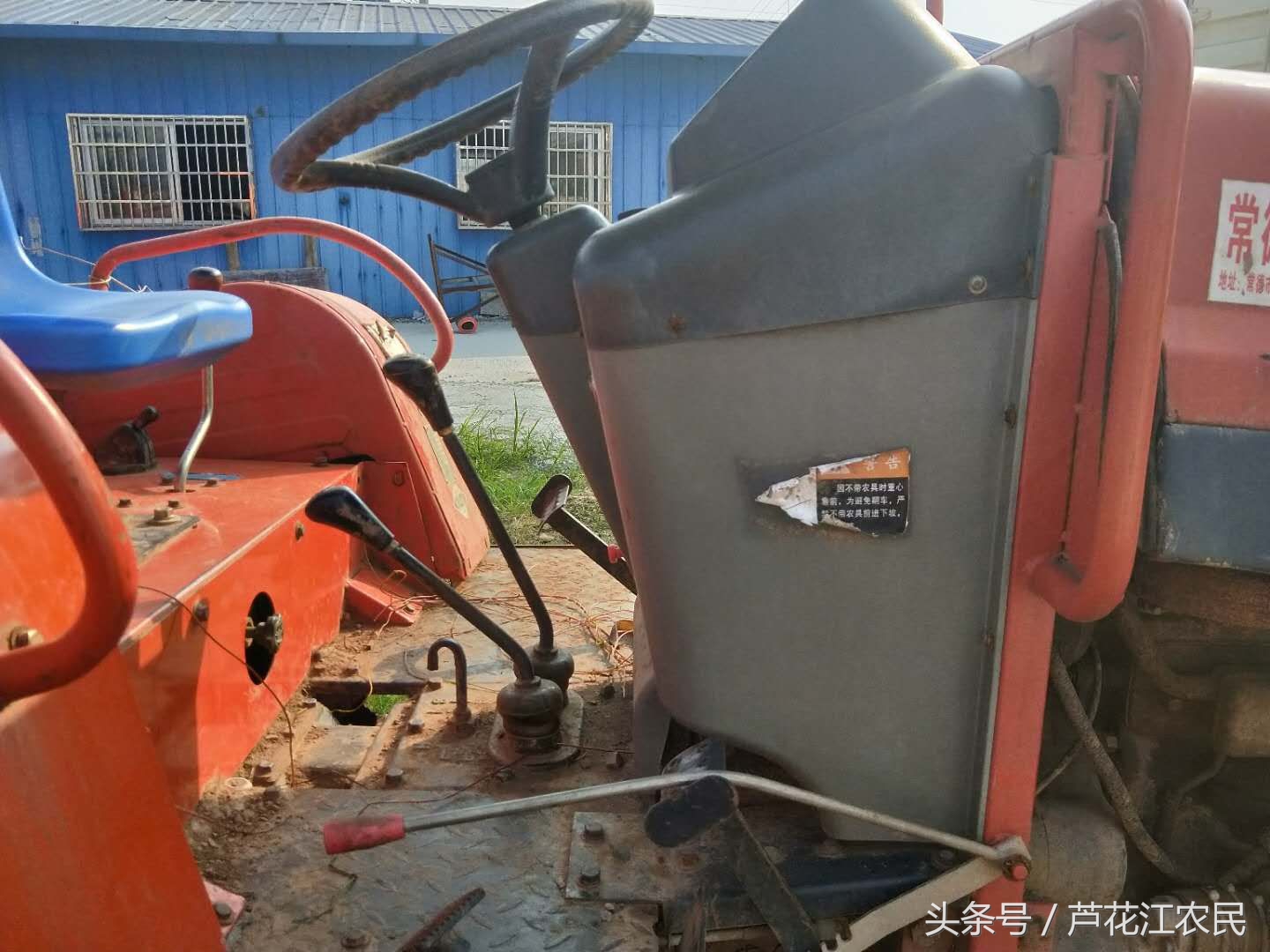 16年的農(nóng)夫702履帶旋耕機(jī)，外觀撞得挺難看了