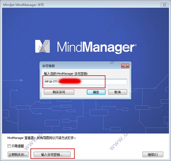 mindjet mindmanager 2019中文版64位/32位