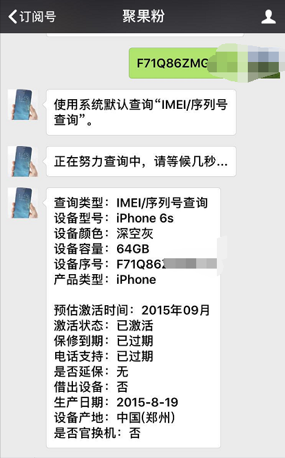 为何iPhone6s很受欢迎？由于如今充足划算！