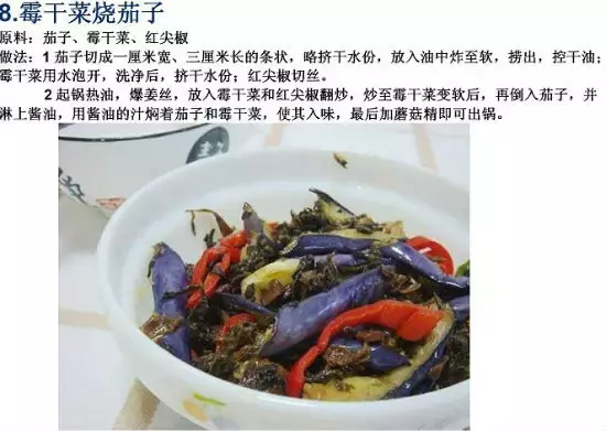 素菜菜谱大全有哪些，素食菜谱大全做法图片