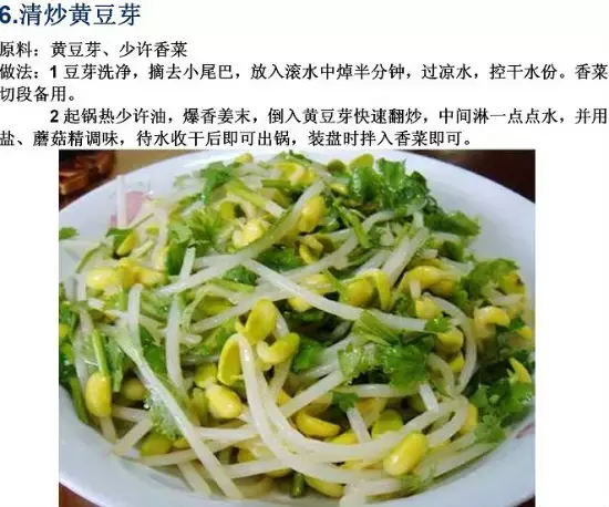 素菜菜谱大全有哪些，素食菜谱大全做法图片