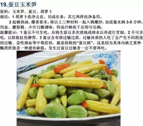 素菜菜谱大全有哪些，素食菜谱大全做法图片