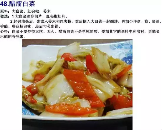 素菜菜谱大全有哪些，素食菜谱大全做法图片