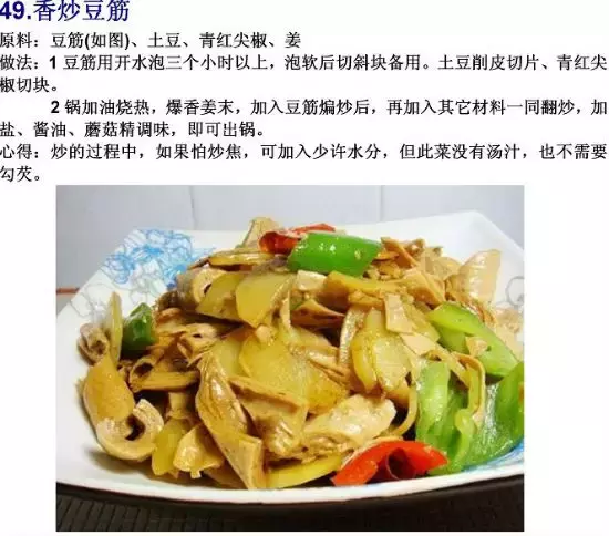 素菜菜谱大全有哪些，素食菜谱大全做法图片